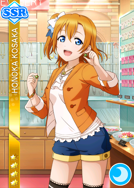 ラブライブカードゲーム　高坂穂乃果 LLE 高坂穂乃果 【LLE】 [PL!-bp1-000-LLE] [ラブライブ