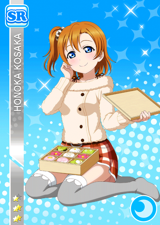 Cards 1413 高坂穂乃果 Sr Llsif En