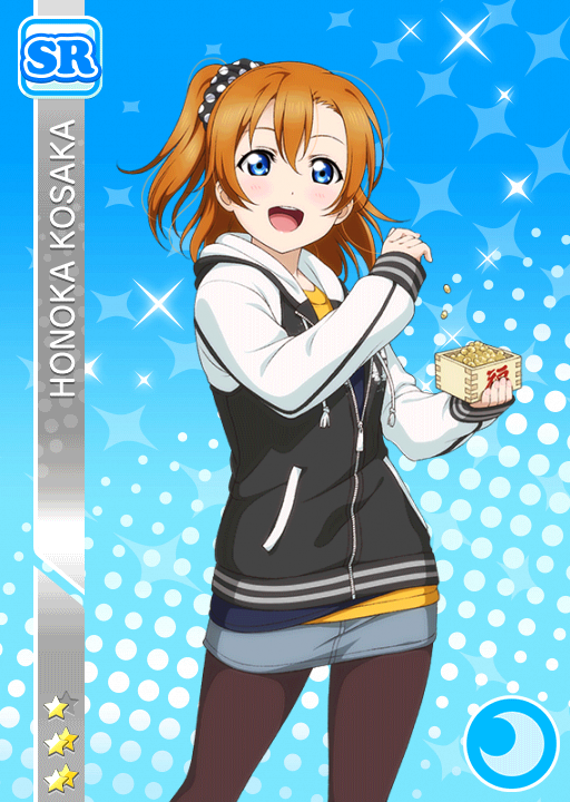 Cards 533 高坂穂乃果 Sr Llsif En