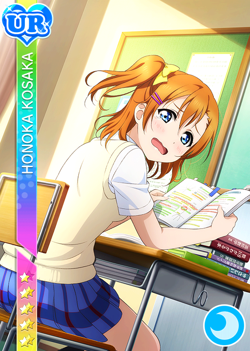 Cards - #900 高坂穂乃果 UR | LLSIF JP