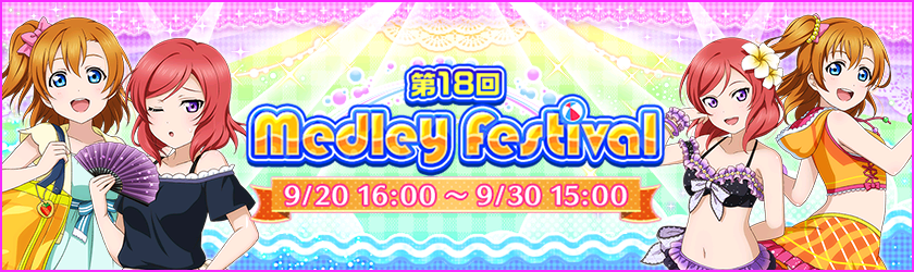 働け、サマーガール♪ 18