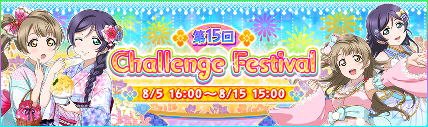 Challenge Festival 15