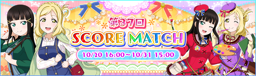 SCORE MATCH 37