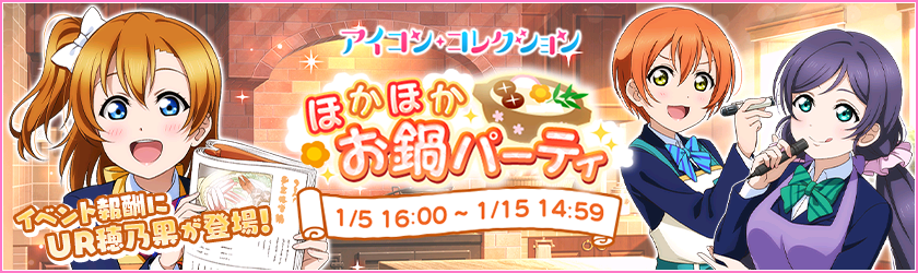 Cards - #2603 高坂穂乃果 UR | LLSIF JP