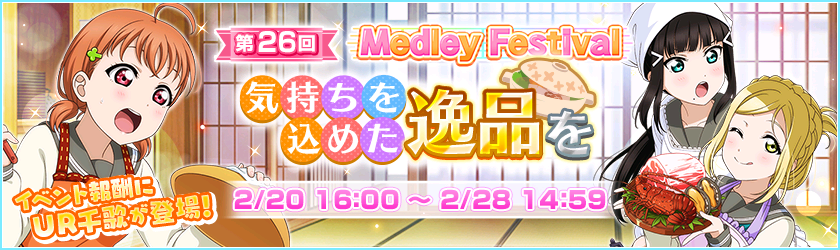 Cards - #2640 高海千歌 UR | LLSIF JP