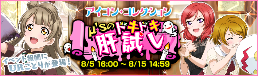 Cards - #2870 南ことり UR | LLSIF JP