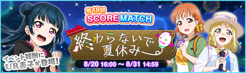 Cards - #2925 津島善子 UR | LLSIF JP