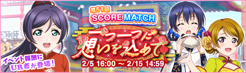 SCORE MATCH 51