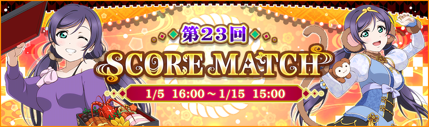 SCORE MATCH 23