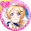 #2565 絢瀬絵里