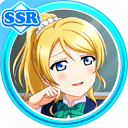 #2648 絢瀬絵里