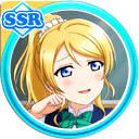 #2648 絢瀬絵里